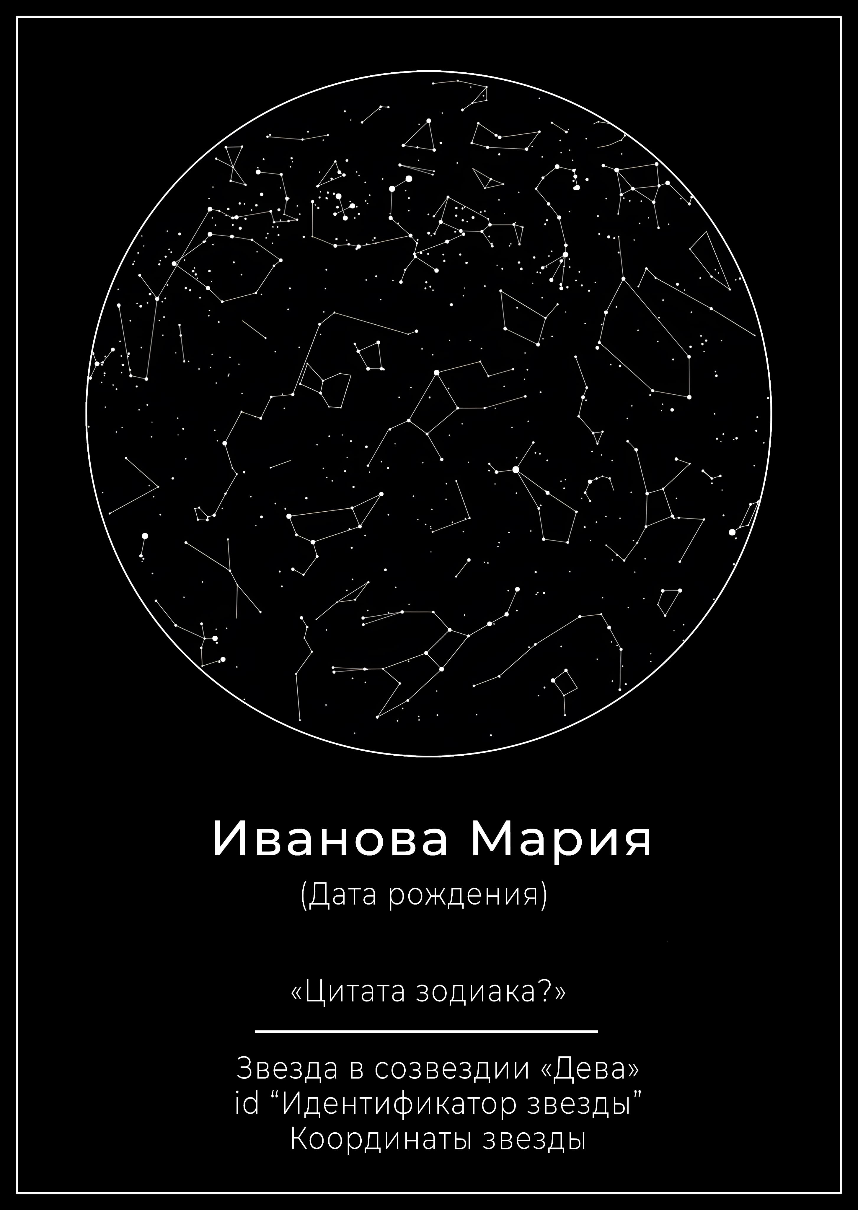 Образец сертификата на звезду